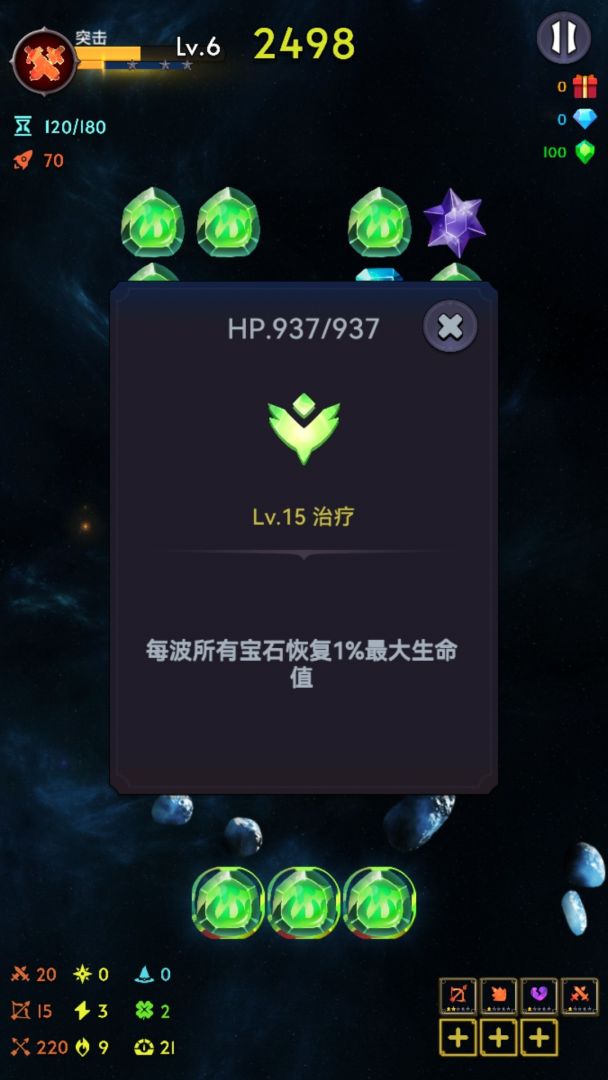 消除生存者游戏截图