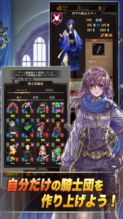 亡国の騎士団游戏截图