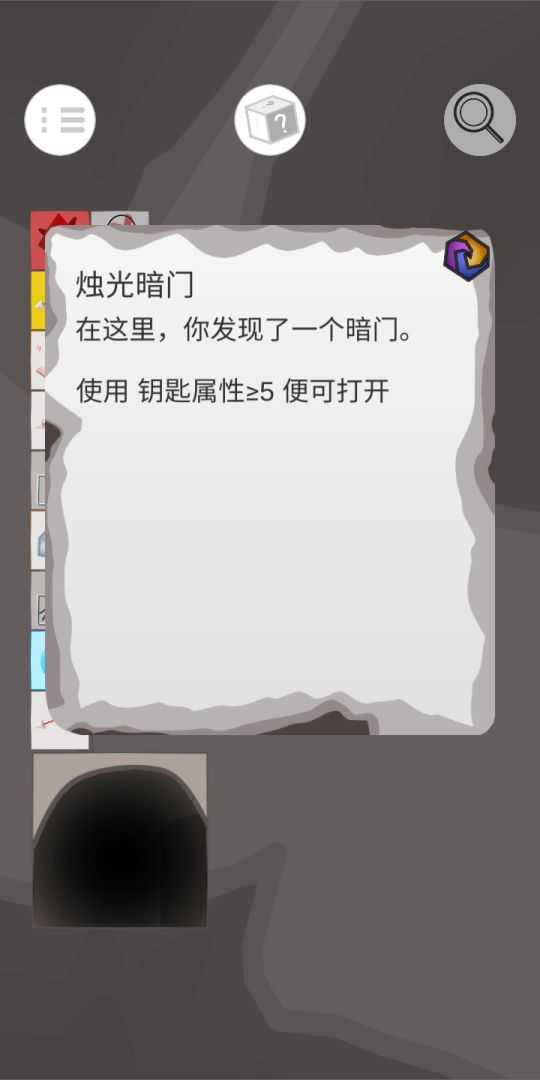 无尽游荡游戏截图