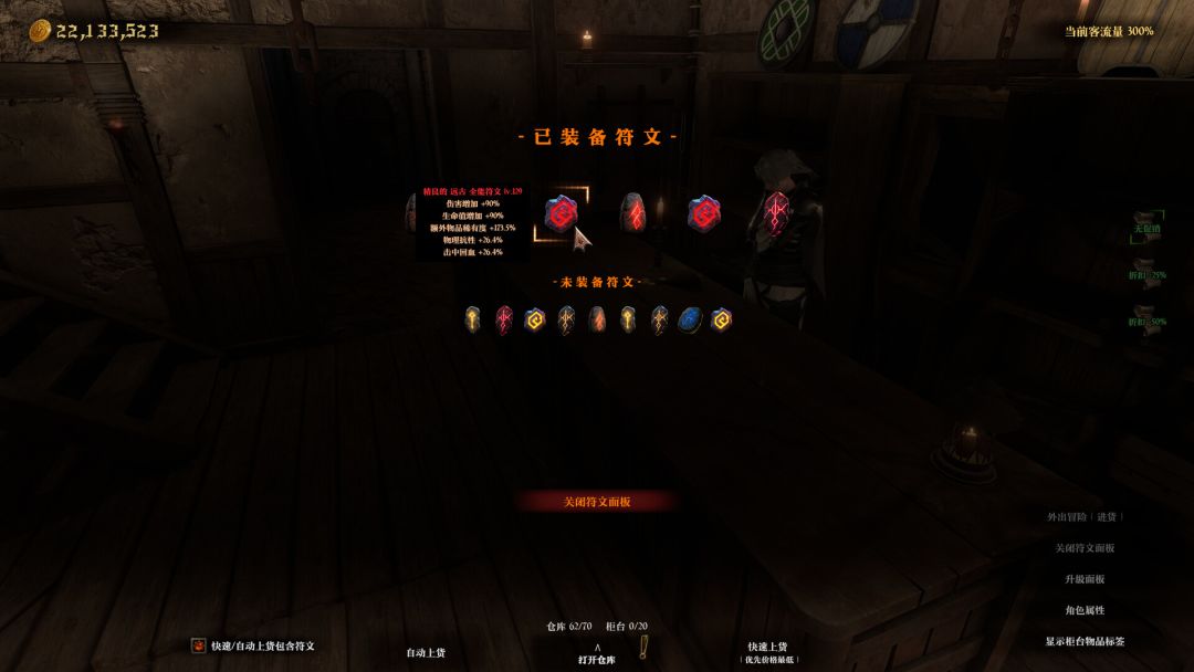 冒险家商店游戏截图