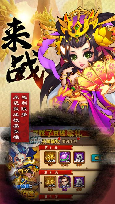 西游降魔传-经典回合制卡牌手游游戏截图