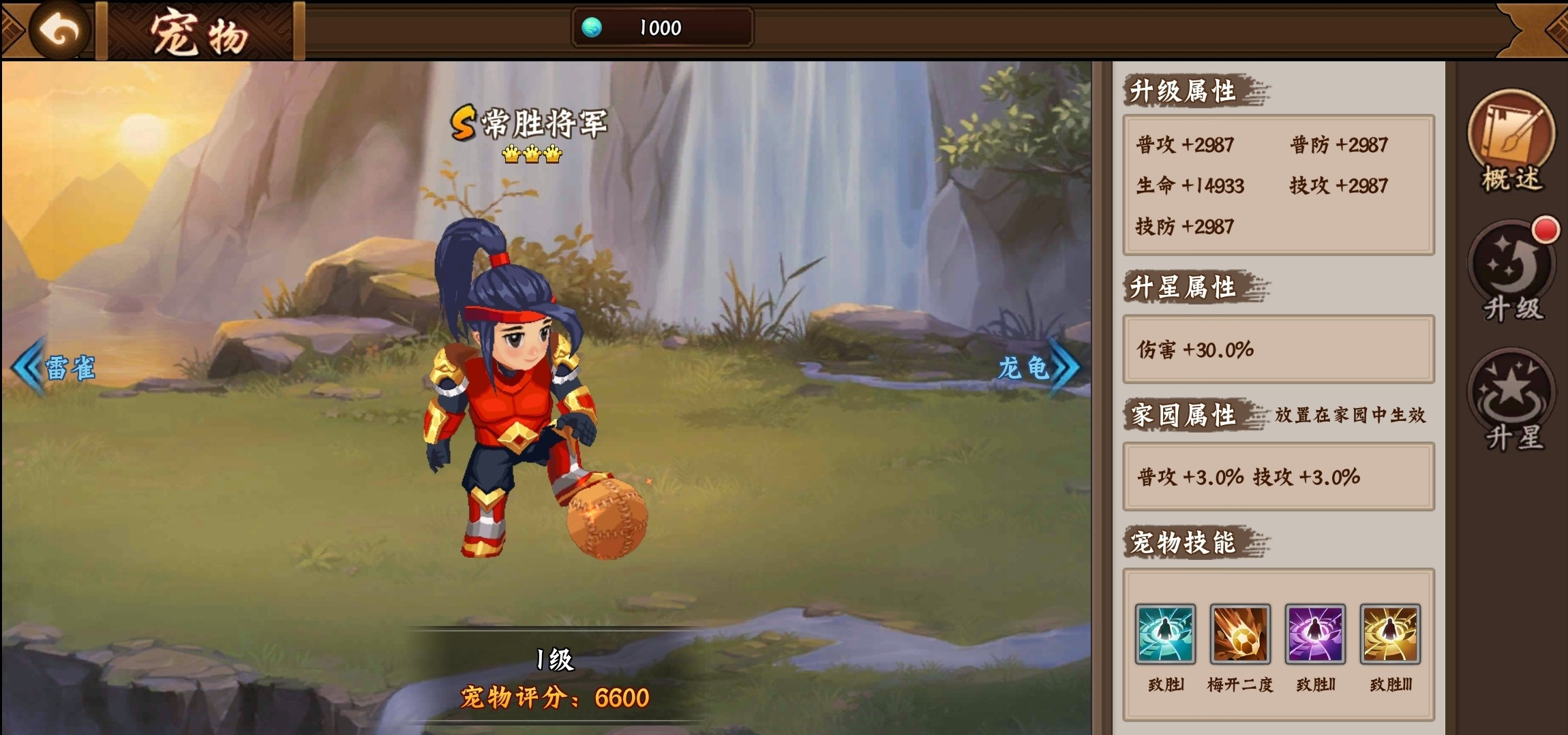 蹴鞠小子 激萌登场