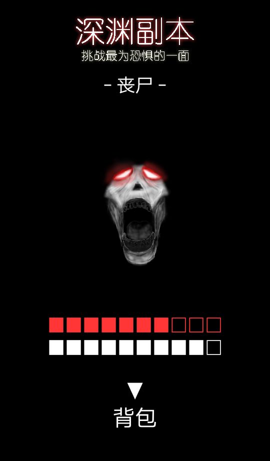 我的生存战役游戏截图