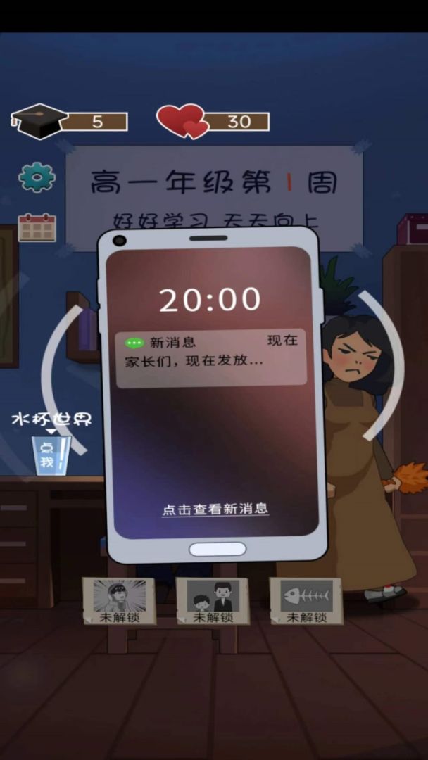 咸鱼的内卷人生游戏截图