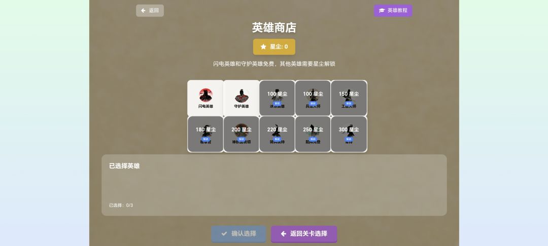 江山小小霸业游戏截图