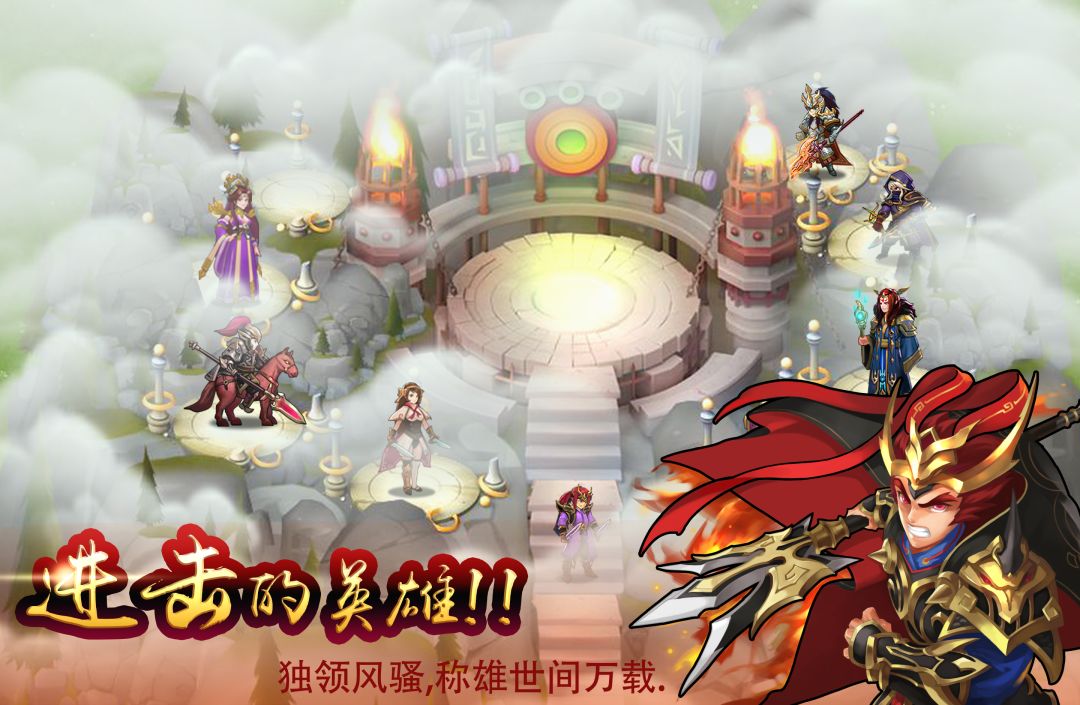 神话的三国游戏截图