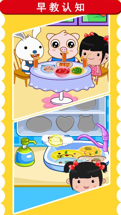 丫丫的一天-模拟经营做饭小游戏游戏截图