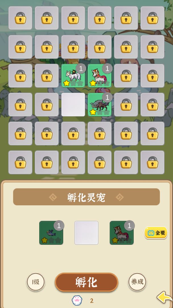 法宝传说:御兽游戏截图