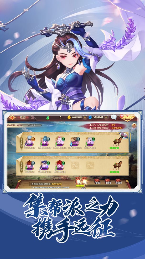 射雕英雄传3D游戏截图