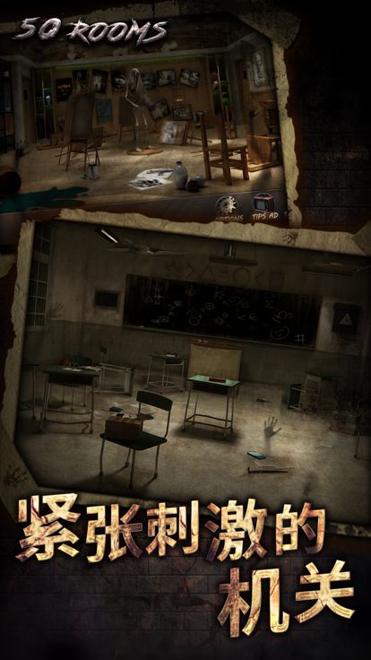 密室逃脱之新50个房间游戏截图
