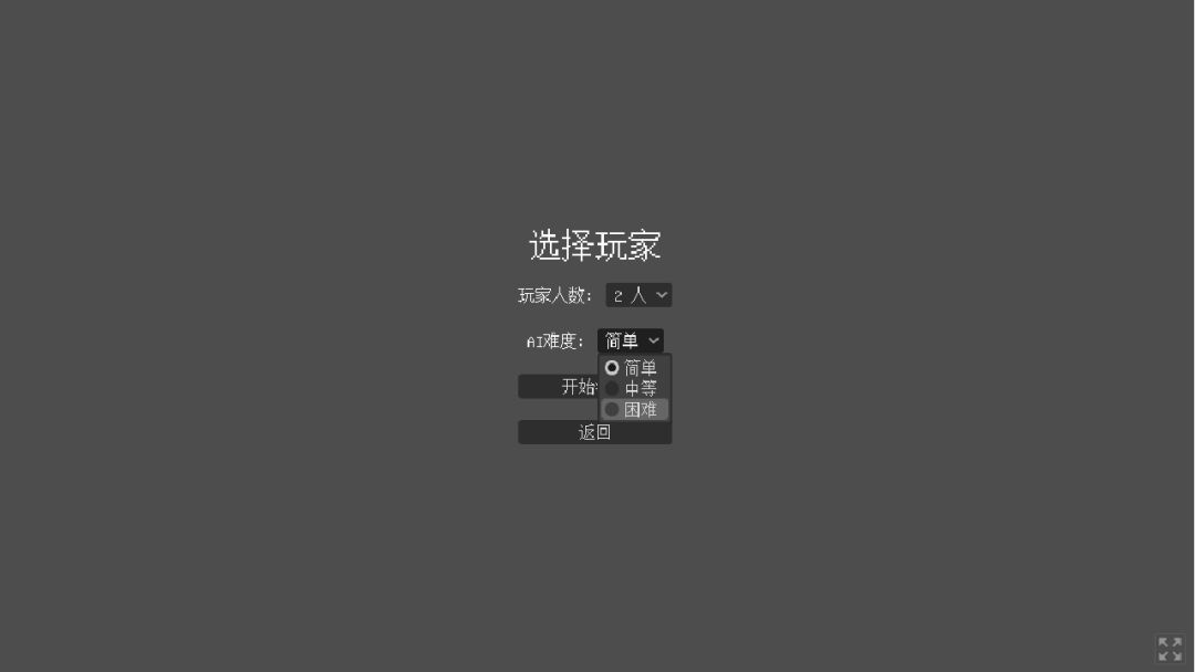 中国跳棋游戏截图