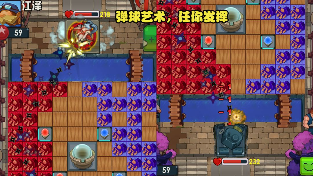 BoomBoomBall游戏截图