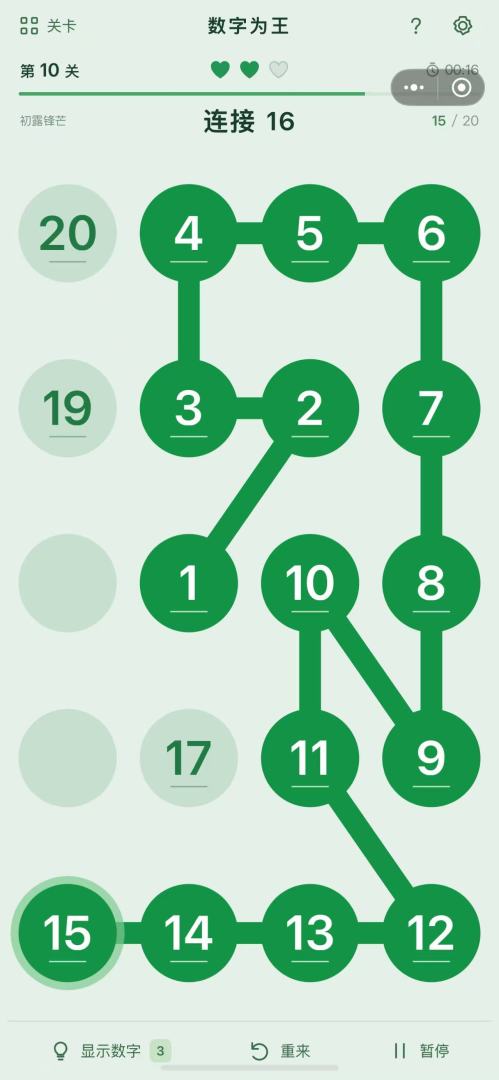 数字为王游戏截图
