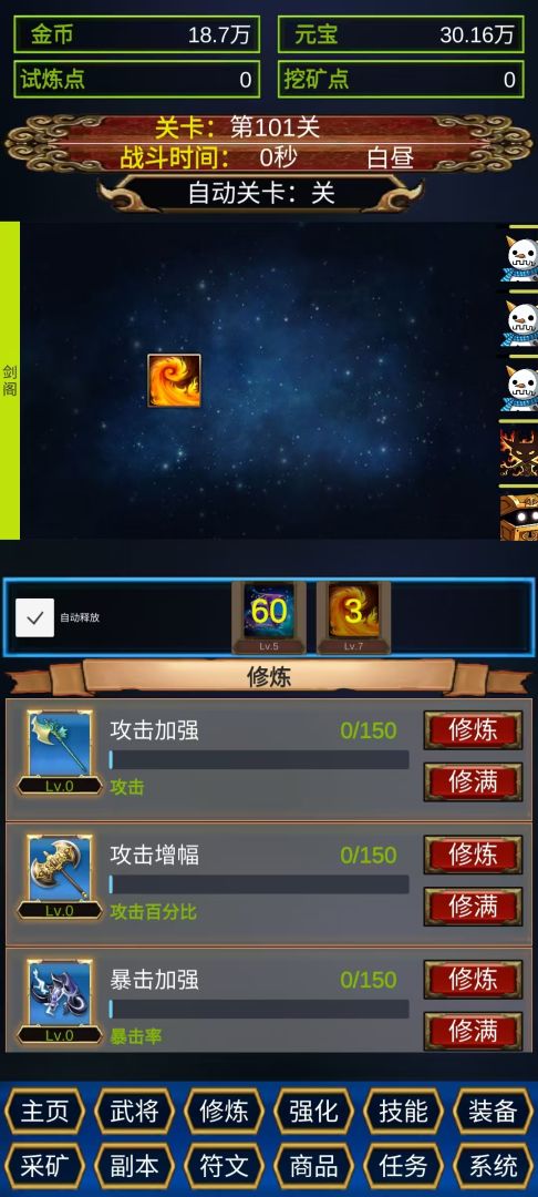 三国之守卫剑阁游戏截图