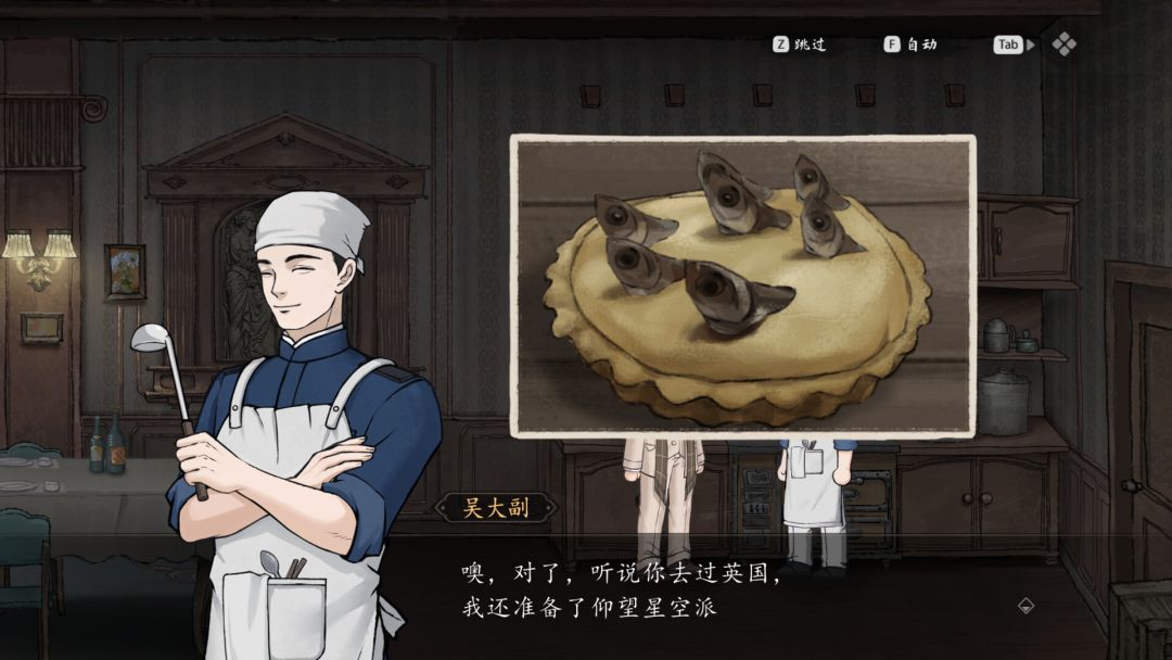 山河旅探游戏截图