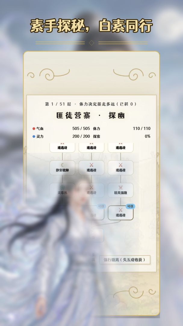得道飞升模拟器游戏截图