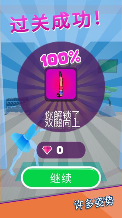 翻跟头贼6游戏截图