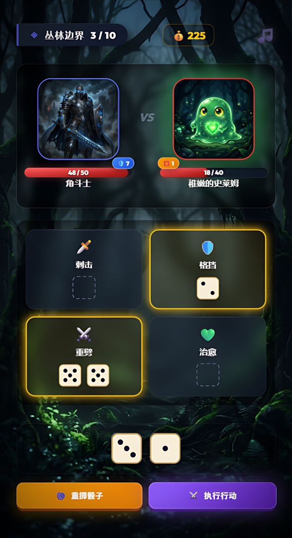 骰子：反手摇出万倍暴击游戏截图