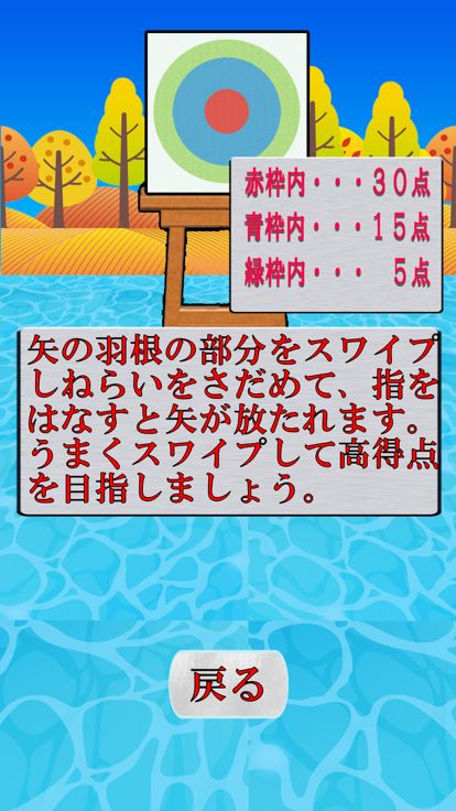 W.C Sports ~アーチェリー編~游戏截图