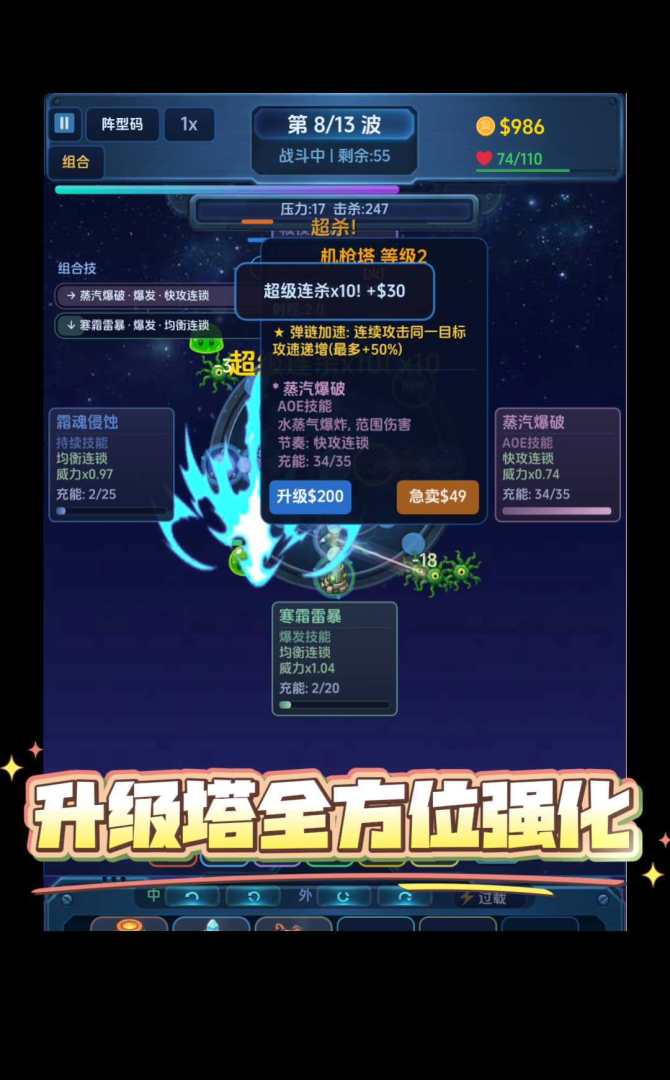 元素组合塔防游戏截图