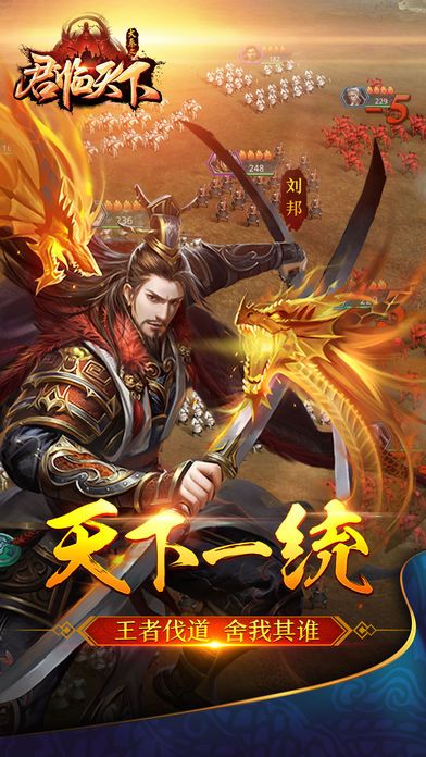 大秦之君临天下游戏截图