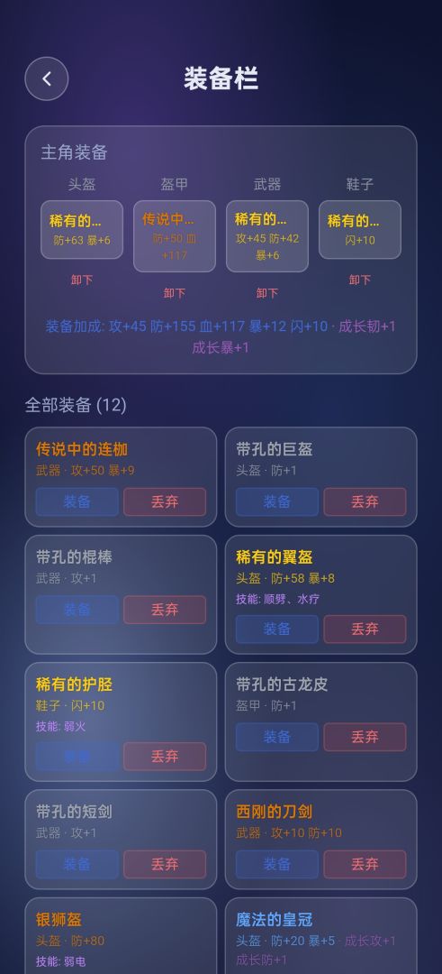 方阵战纪游戏截图