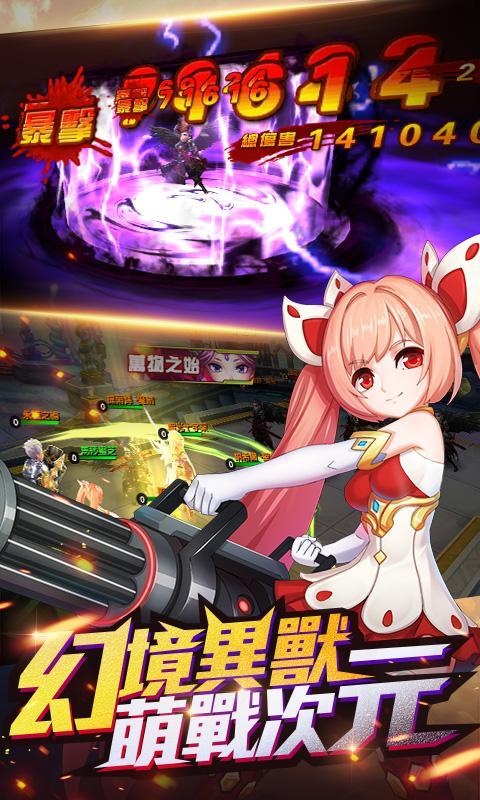 勇者之刃游戏截图