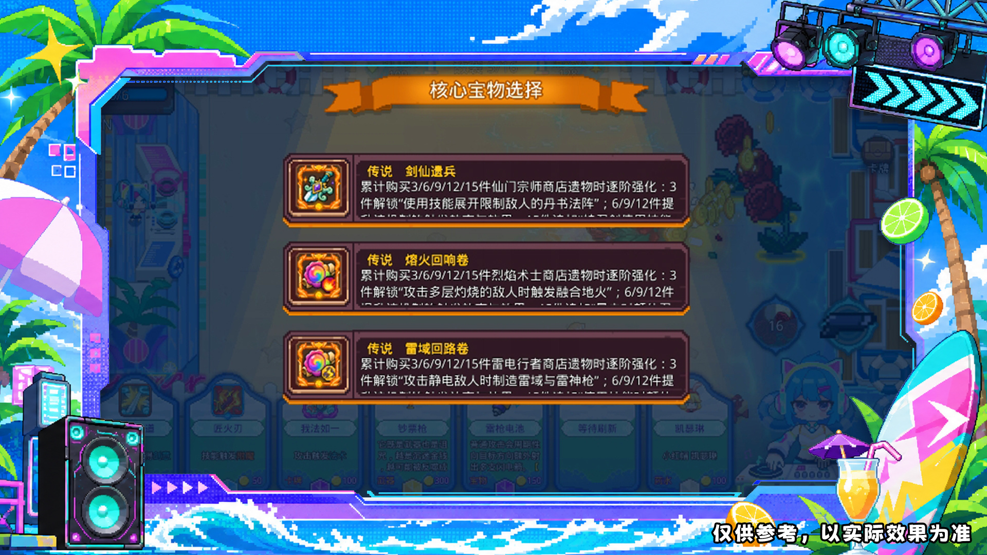 限时活动副本【夏日音浪季】