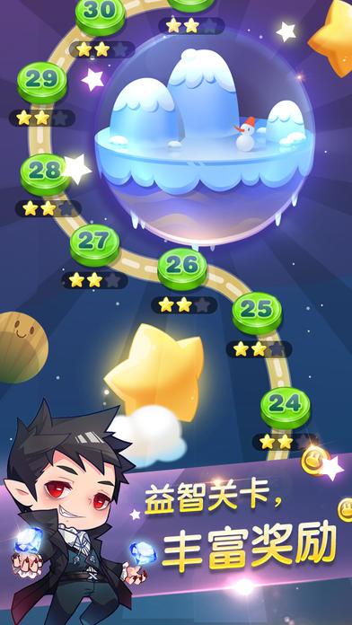 天天星连萌游戏截图