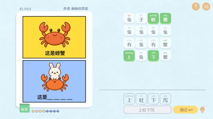 这是谐音梗截图