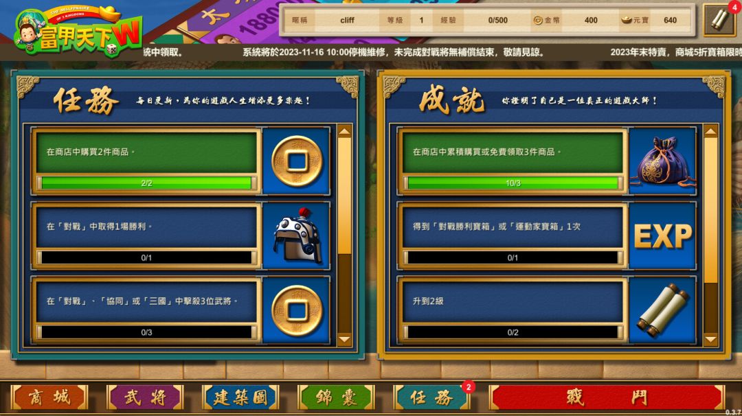 富甲天下W游戏截图