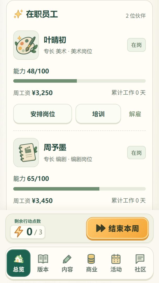 次元制作局游戏截图