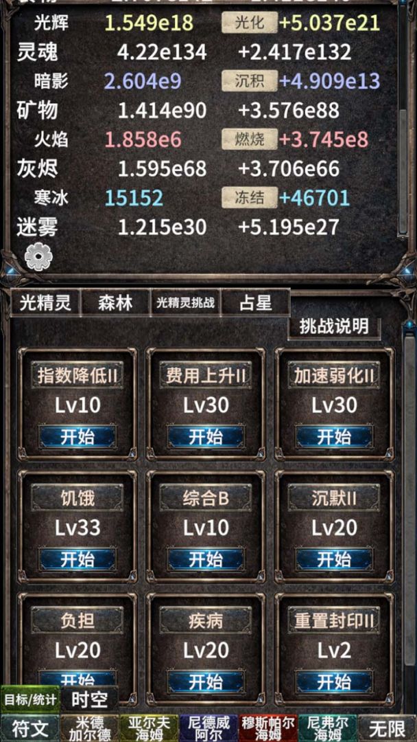 符文暴走游戏截图