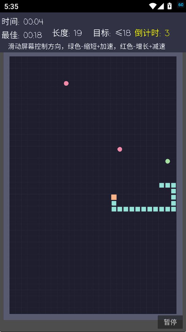 不贪吃蛇游戏截图