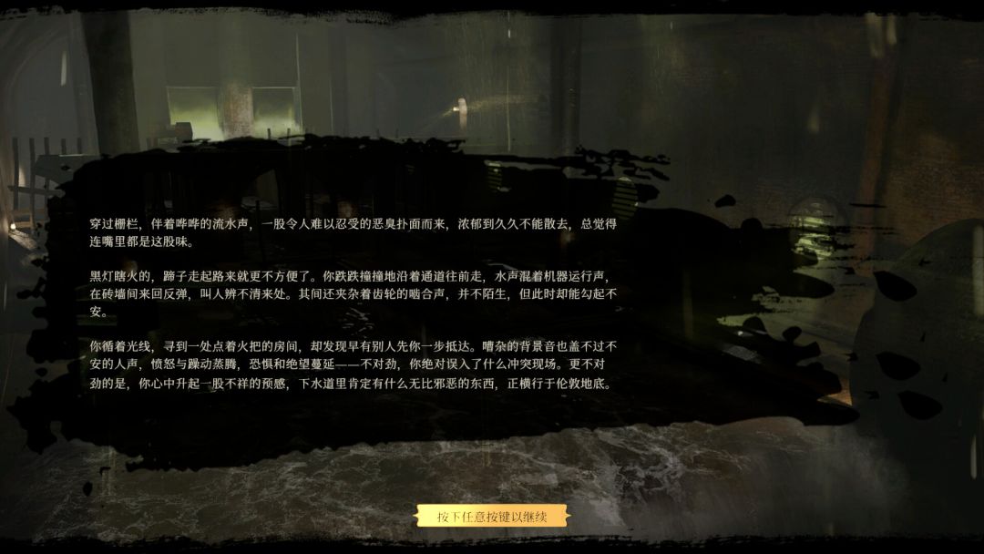 主权辛迪加:雾都疑案游戏截图