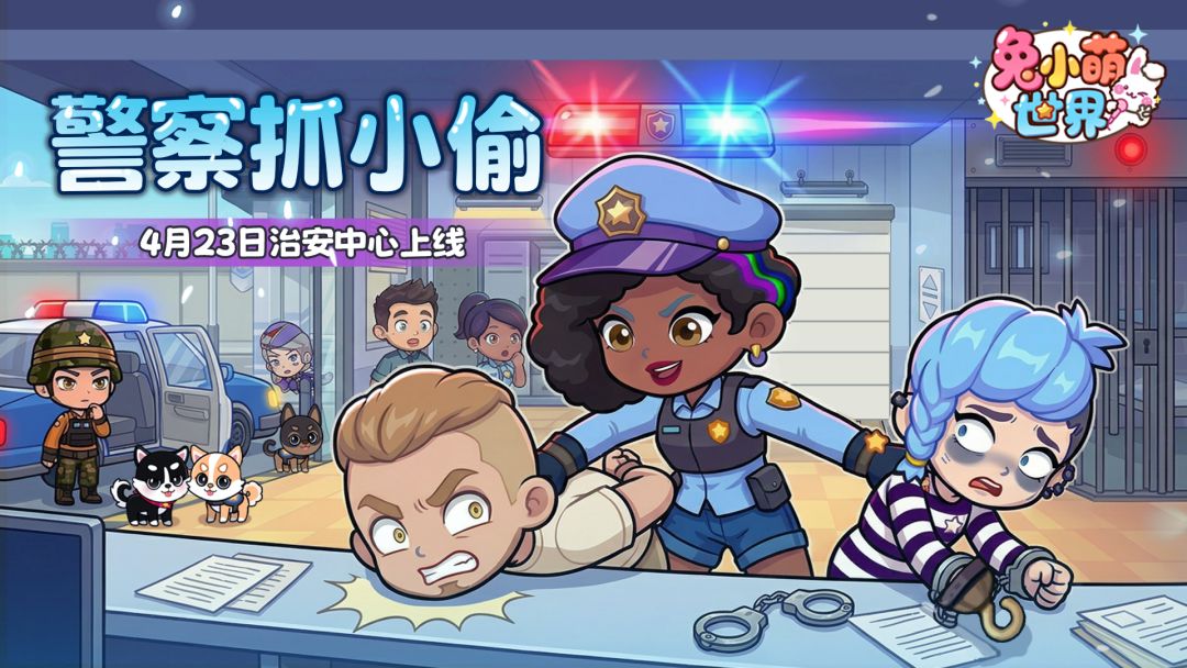 治安中心