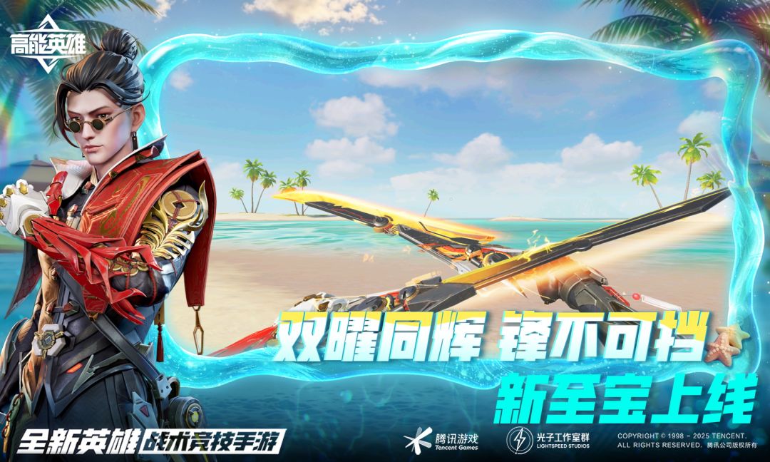 高能英雄游戏截图