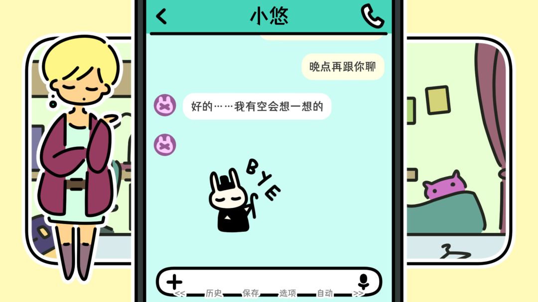 A YEAR OF SPRINGS游戏截图