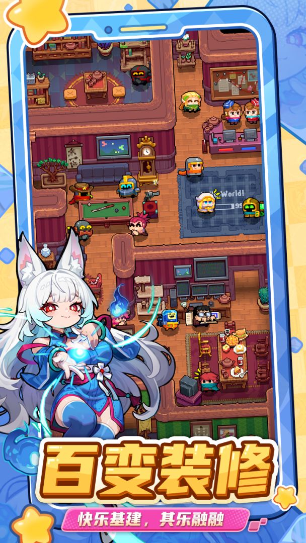 元气保卫战（TapTap测试版）游戏截图