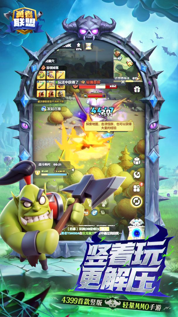 勇者联盟游戏截图