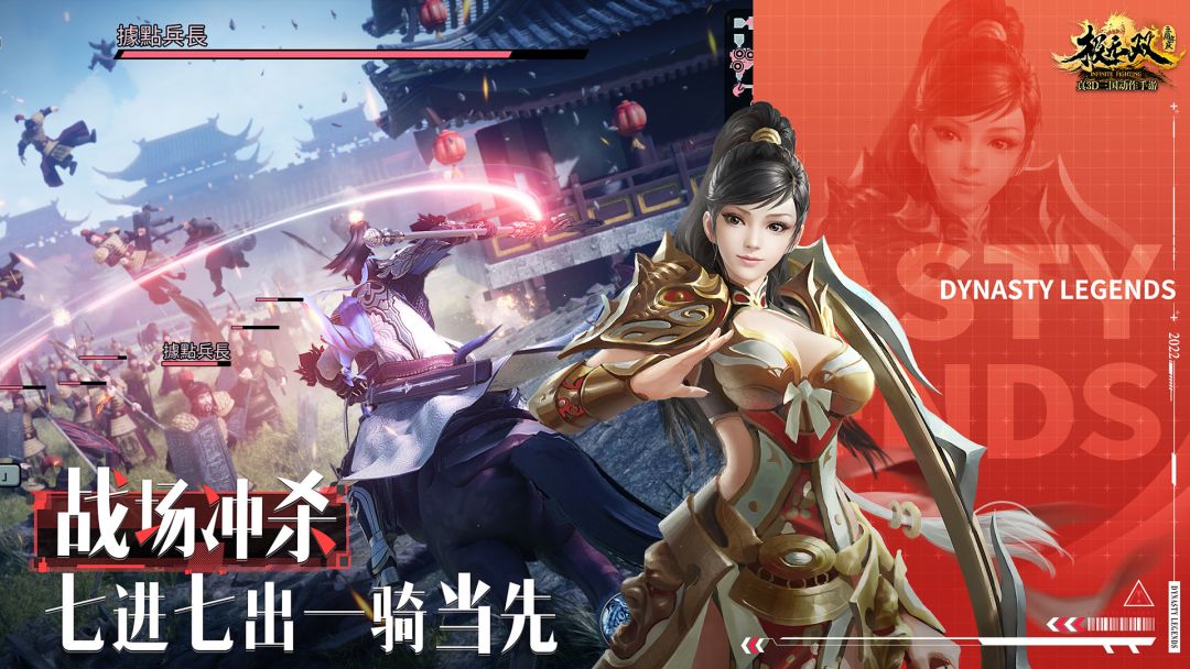 极无双游戏截图