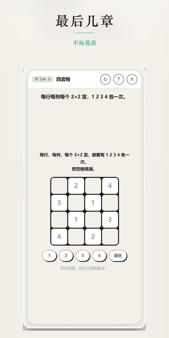 别信这游戏游戏截图