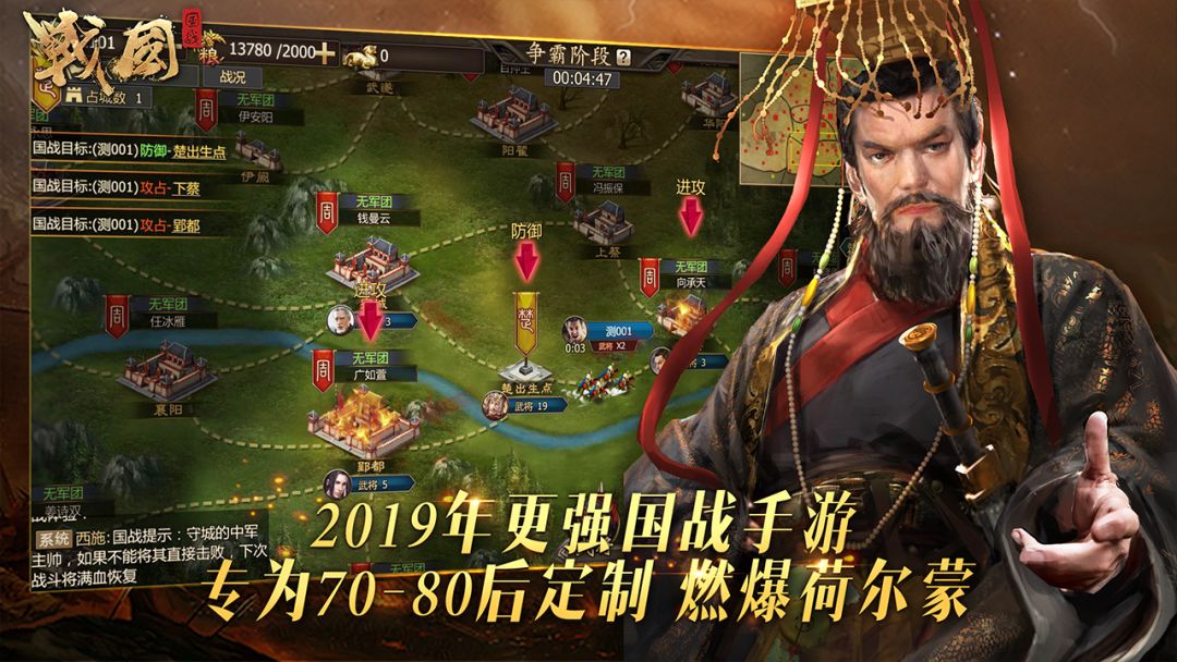 战国游戏截图