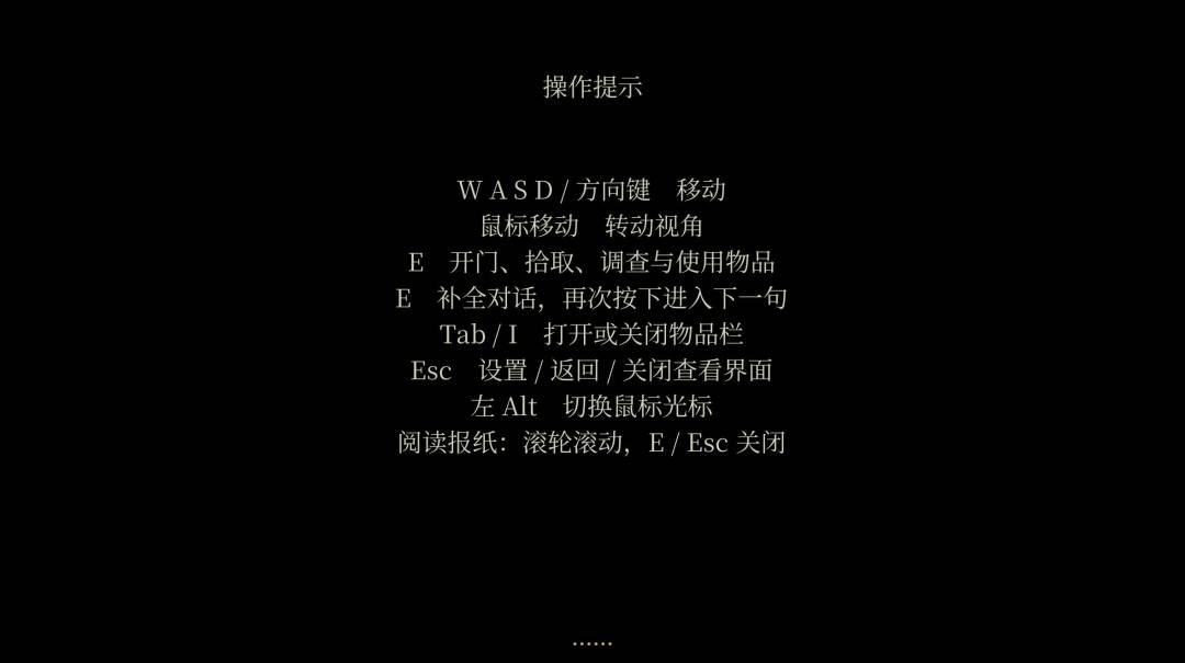 归乡游戏截图