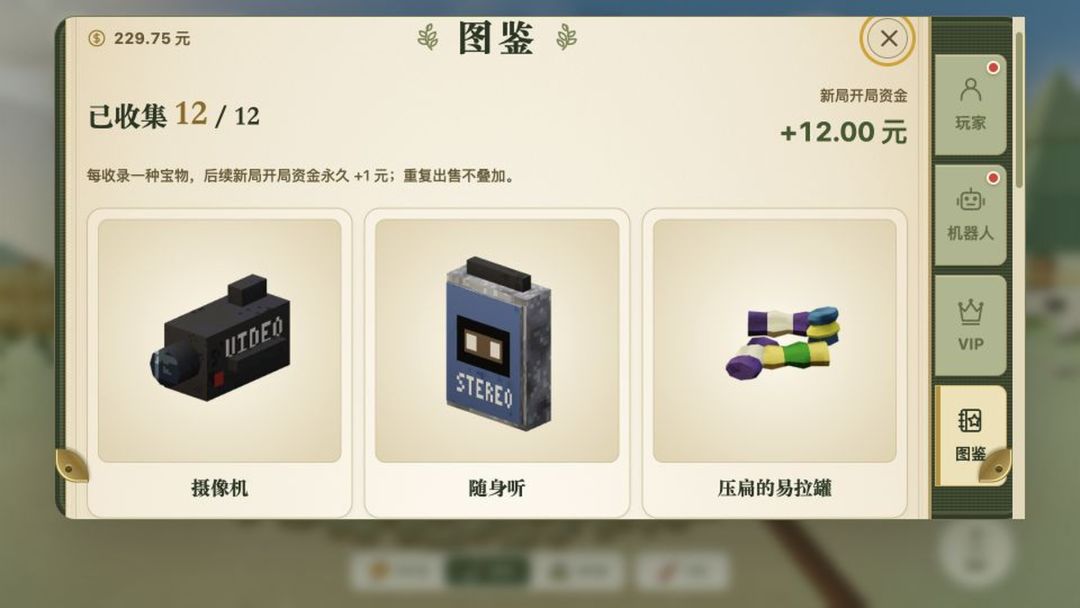 屎里淘金模拟器游戏截图