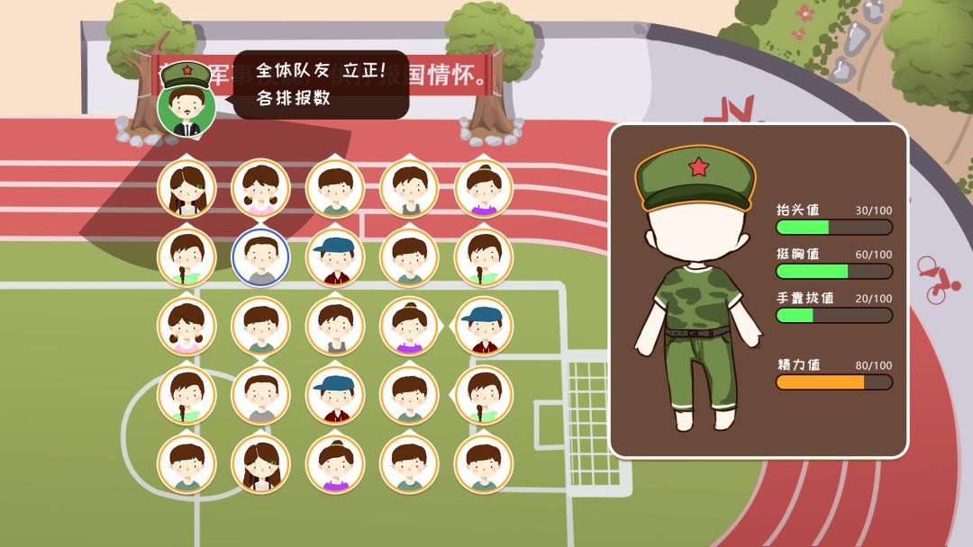 我们的大学游戏截图