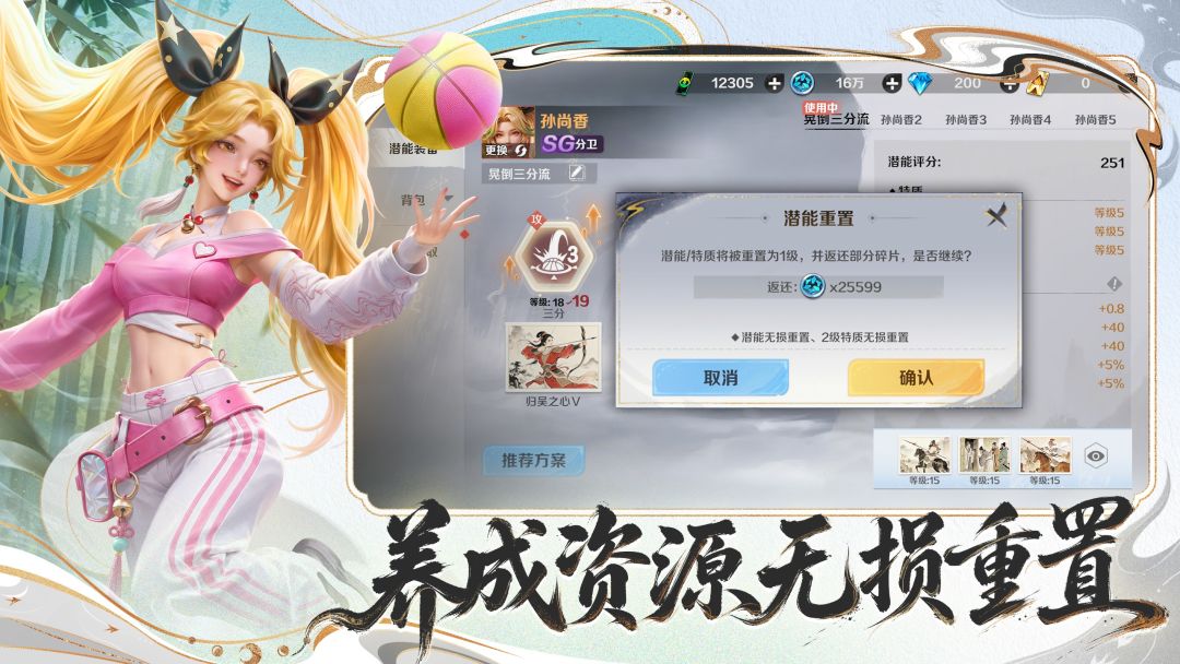 超时空街球对决游戏截图