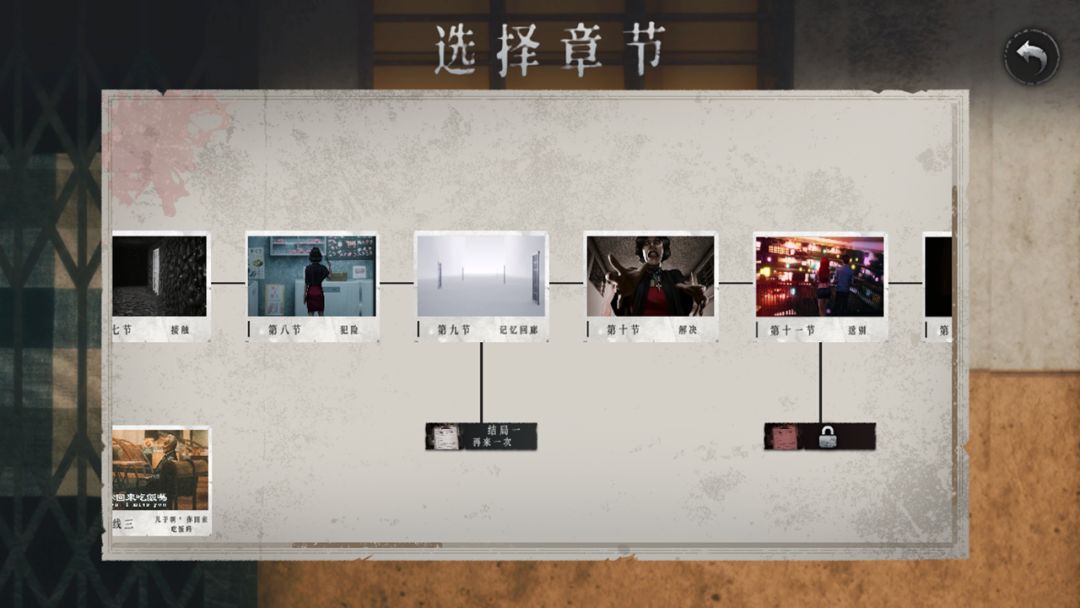 破镜重圆游戏截图