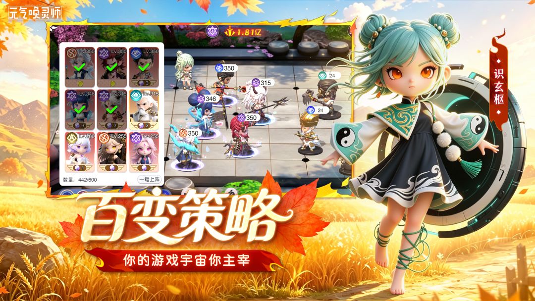 元气唤灵师游戏截图