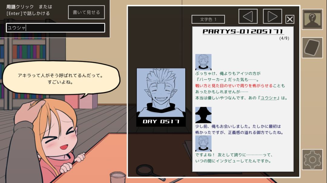 ギルド探求団へようこそ！游戏截图